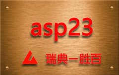 ASP23圆棒