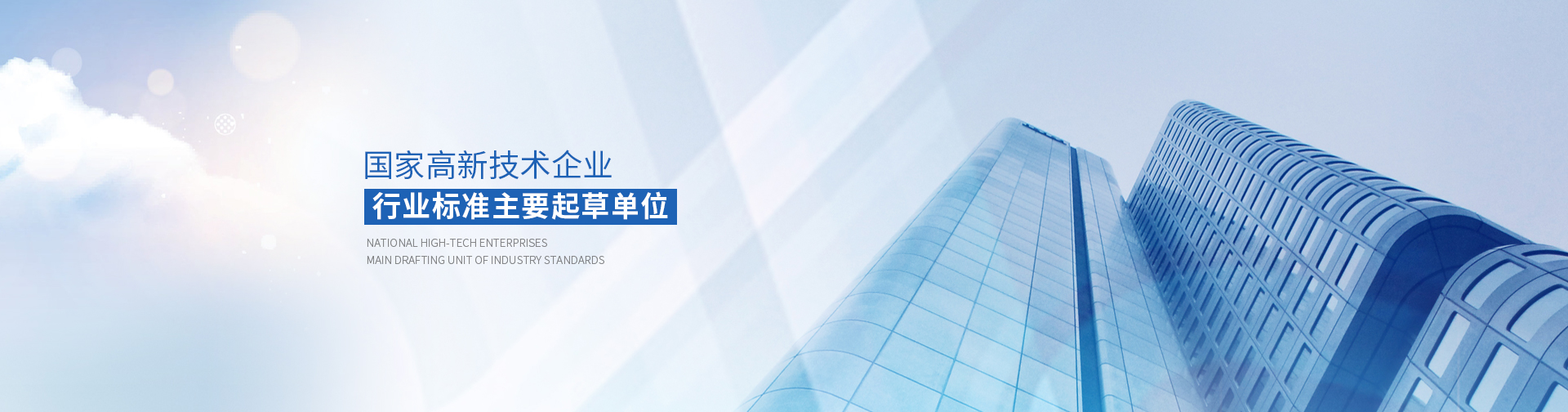 榮譽資質banner