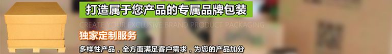 箱博士为您提供危险品纸箱定制服务