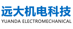 濟寧遠大機電科技有限公司