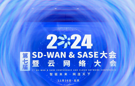 喜報(bào)丨鼎盛智能榮獲2024第七屆SD-WAN&SASE大會(huì)產(chǎn)品創(chuàng)新獎(jiǎng)