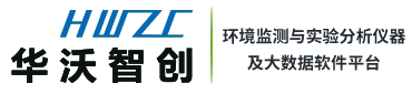 COD氨氮總磷總氮BOD重金屬PH溶解氧濁度、在線監測、管網監測、實驗分析、快速檢測-華沃智創LOGO