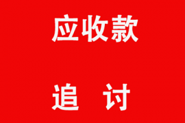  北京市中信百信银行股份无限公司早期催收交易外包效劳（2023年度