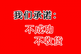 青岛开心贷催收：坚守诚信服务，全心全意保护每一位客户！