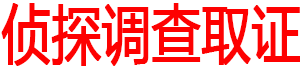 北京讨债公司-北京讨账公司,北京要账公司,北京清账公司,北京收账公司,北京追账公司