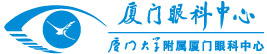 廈門(mén)大學(xué)附屬廈門(mén)眼科中心