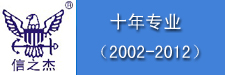 交換機(jī),電話交換機(jī),程控交換機(jī),集團(tuán)電話,數(shù)字程控電話交換機(jī),電腦話務(wù)員,PBX,IP電話,IP PBX,電話語(yǔ)音信箱,電話計(jì)費(fèi)軟件,電話錄音,呼叫中心,系統(tǒng)集成,綜合布線,機(jī)房建設(shè),價(jià)格,報(bào)價(jià),維修,租賃,擴(kuò)容,安裝調(diào)試,維護(hù)保養(yǎng),上門服務(wù),電話交換機(jī)價(jià)格,交換機(jī)報(bào)價(jià),西門子交換機(jī)報(bào)價(jià),NEC交換機(jī)報(bào)價(jià),松下交換機(jī)報(bào)價(jià),AVAYA交換機(jī)報(bào)價(jià),西門子交換機(jī)維修,NEC交換機(jī)維修,松下交換機(jī)維修,AVAYA呼叫中心,上海信之杰，上海，北京，深圳，廣州，南京，西安，洛陽(yáng)，杭州，寧波，嘉興，蘇州