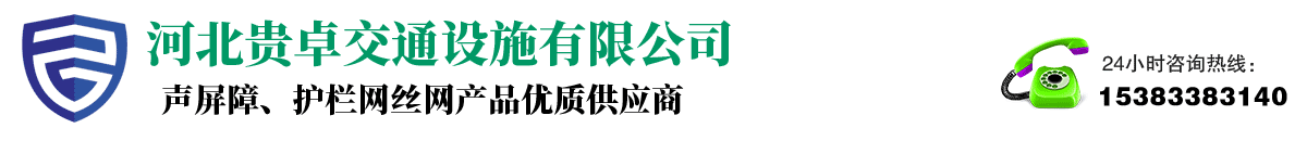 護欄網(wǎng)圍欄網(wǎng)生產(chǎn)批發(fā)廠(chǎng)家