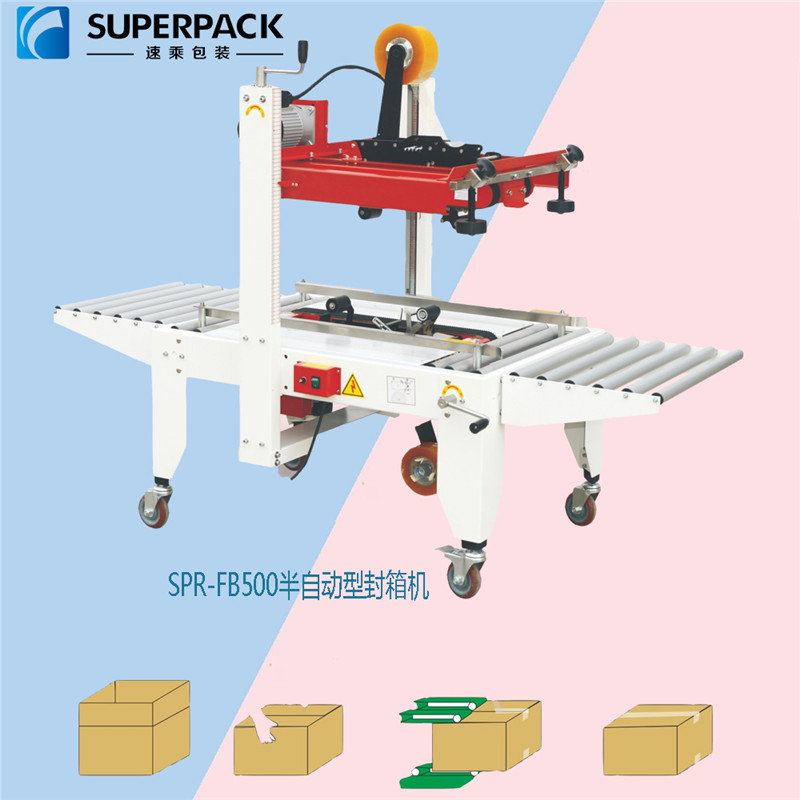 SPR-FB500半自動(dòng)型封箱機(jī)