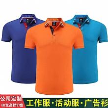 2017新工作服polo衫定制