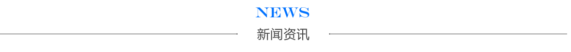 日照高企认定