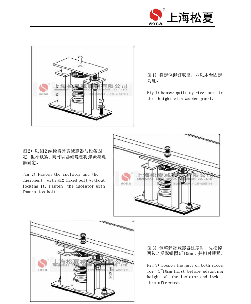 ZTF弹簧减震器安装图4