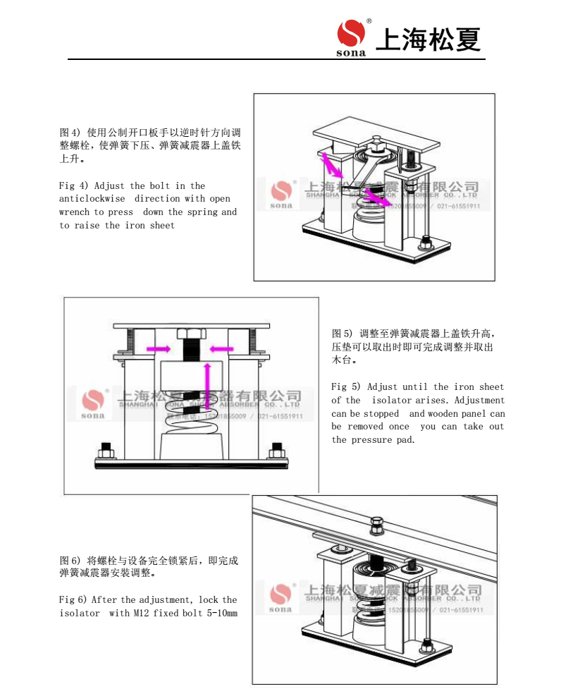 ZTF弹簧减震器安装图5