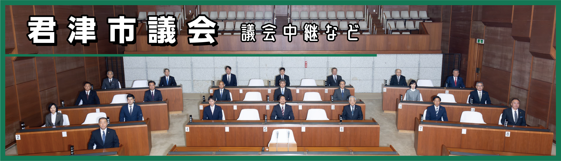 議会事務局特殊サブサイト