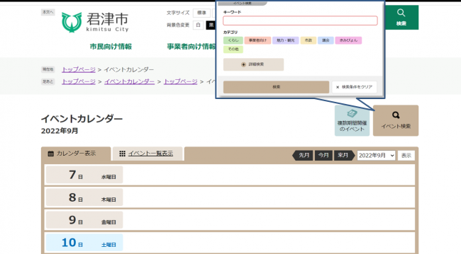 カレンダーページの詳細