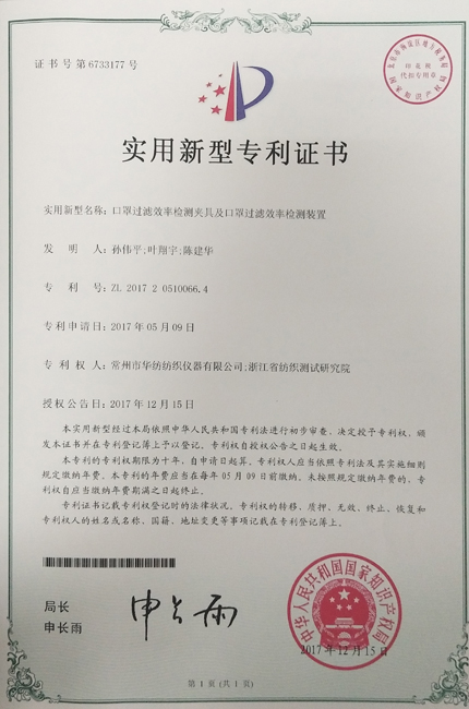 口罩過濾效率檢測夾具及檢測裝置