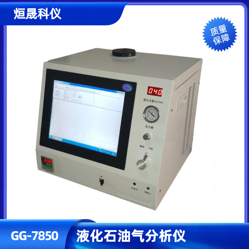 GC-7850 液化石油氣分析儀  ...