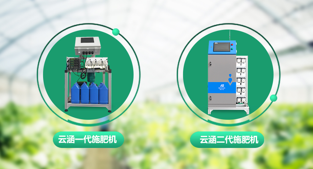 水肥一体化设备