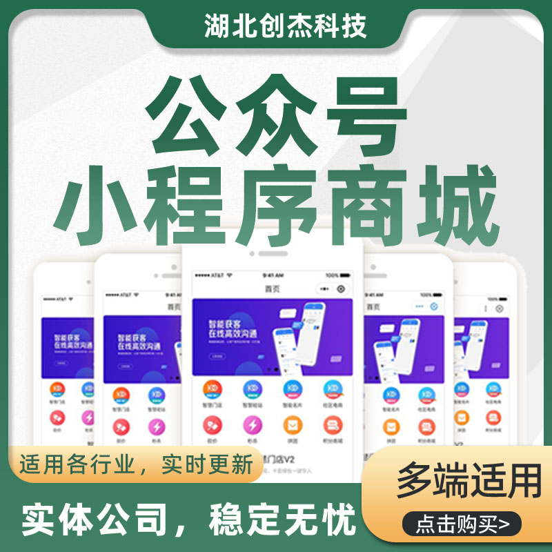 襄聚智慧門店(diàn)電(diàn)商微信小(xiǎo)程序