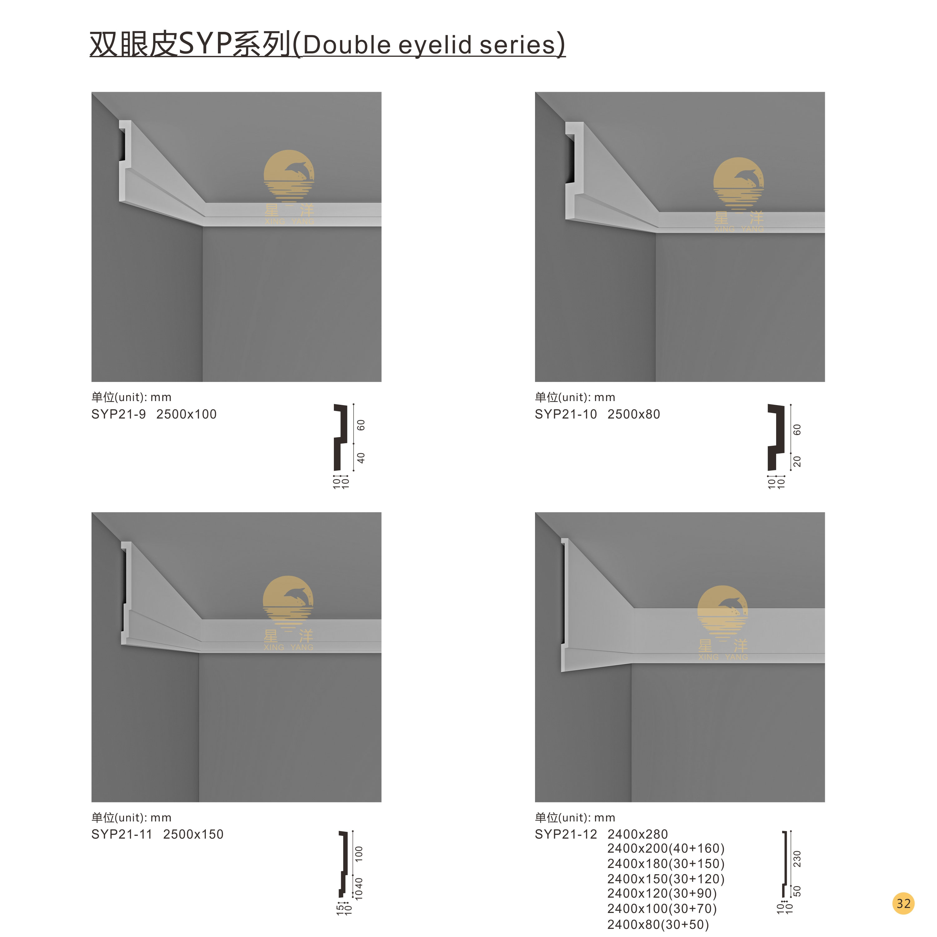 網(wǎng)紅雙眼皮SYP系列2