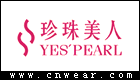 珍珠美人 YESPEARL