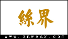 丝界围巾