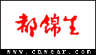 都锦生 (丝绸品牌)品牌LOGO