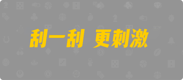 加拿大预测,PC开奖,加拿大28在线预测,28结果咪牌,加拿大pc在线,结果,历史,数据