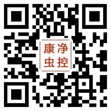 南寧市康凈衛生消毒殺蟲(chóng)有限責任公司