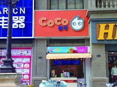 COCO連鎖店招(樹(shù)脂發(fā)光字）