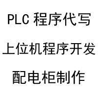 PLC編程、調試 三菱PLC編程