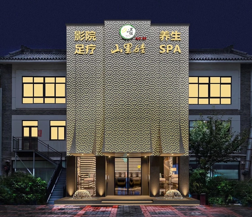 山里娃控股集团烟台(tai)招远店