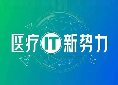 金冠同力助力醫(yī)療行業(yè)“至多跑一次”電子票據(jù)改革