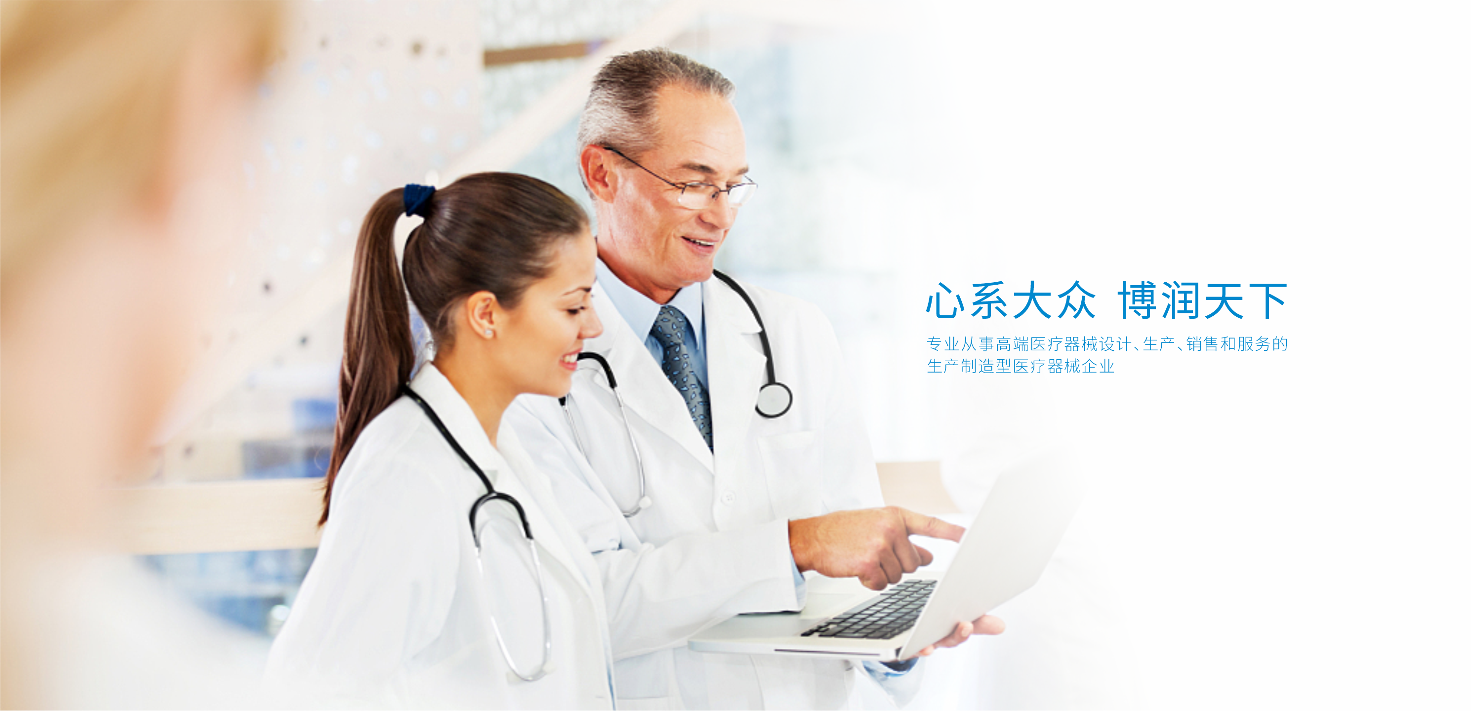 Brun Medical Co., Ltd.