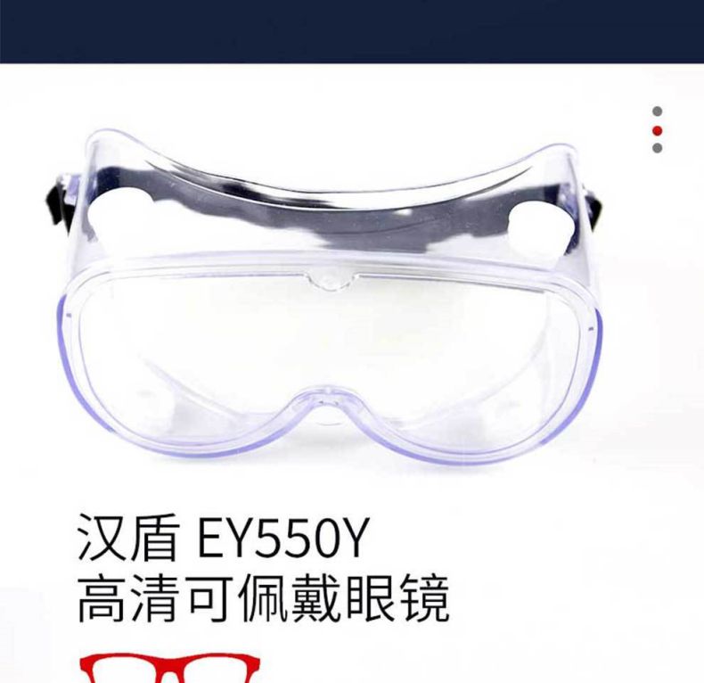 汉盾HD-EY550Y防雾防刮擦护目镜6