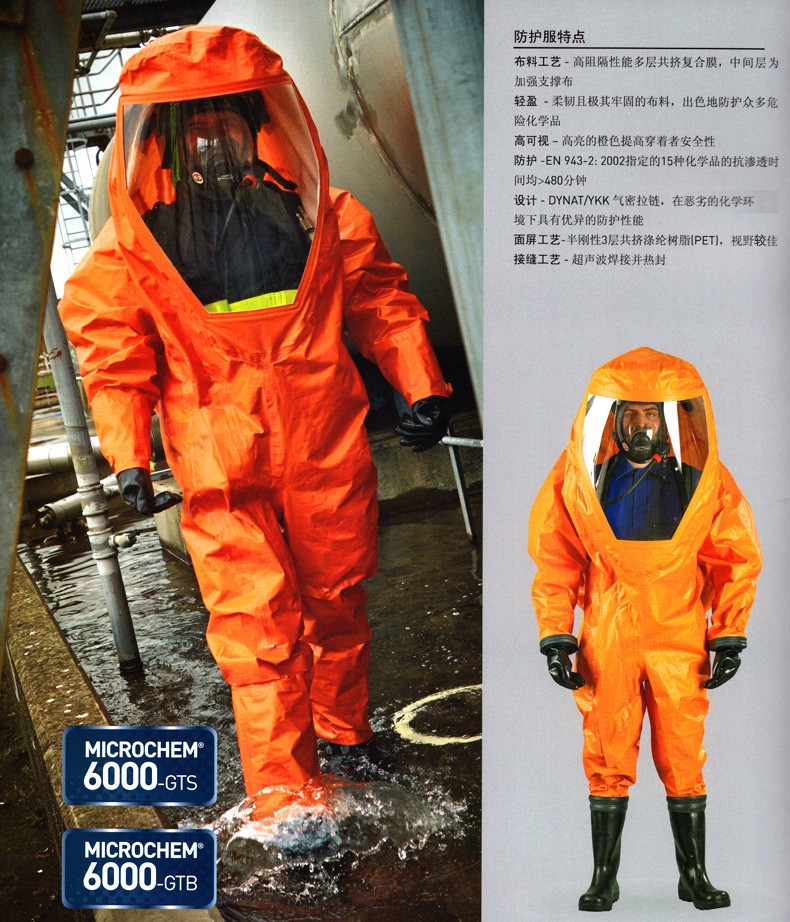 微护佳MC6000OR60-T-99-802-0X-GA1-02A级重型防化服图片3