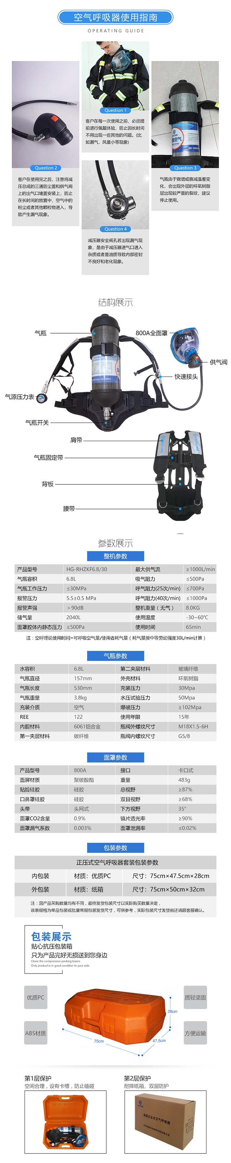 海固RHZKF6.8/30 自锁正压式空气呼吸器 气瓶带自锁瓶阀图片3