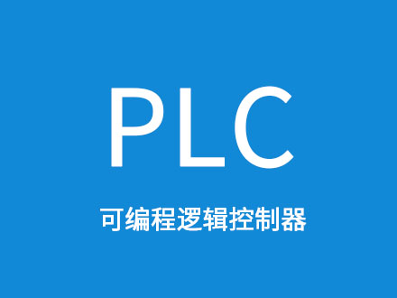 PLC工業(yè)網(wǎng)關(guān)應(yīng)用智能制造