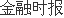 国内十大期货配资 金融监管总局系统密集开会，布置新任务→