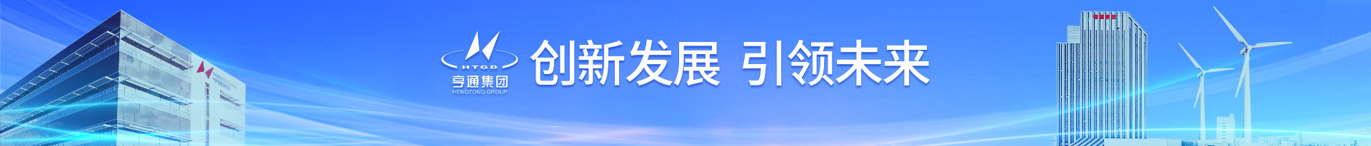 亨通商城，亨通集團(tuán)2016年中國線纜行業(yè)最具競(jìng)爭(zhēng)力企業(yè)