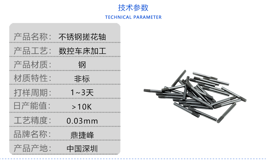 搓花轴数控加工