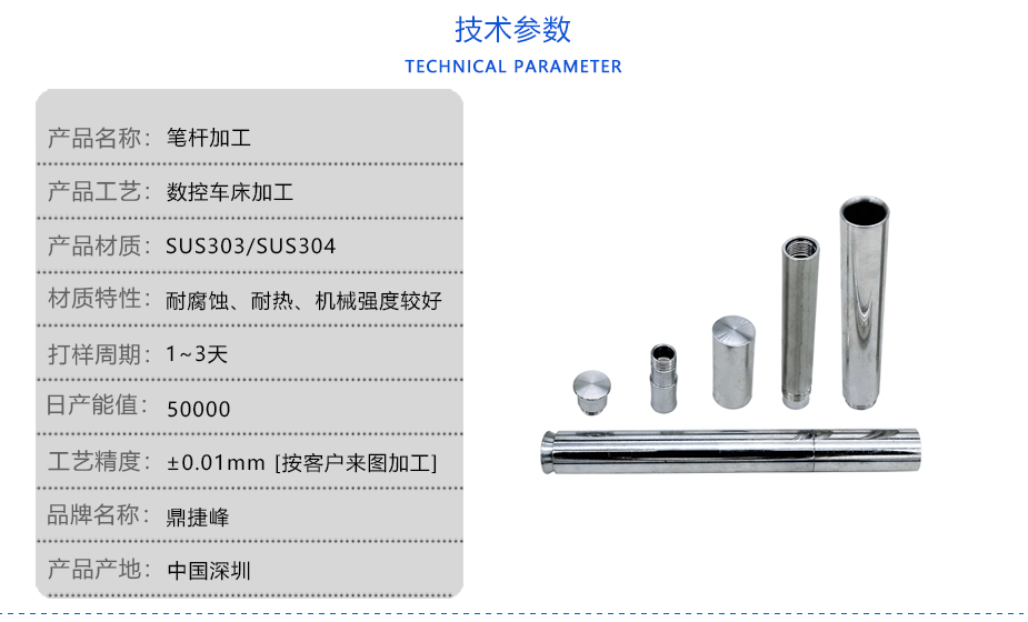 笔杆数控加工