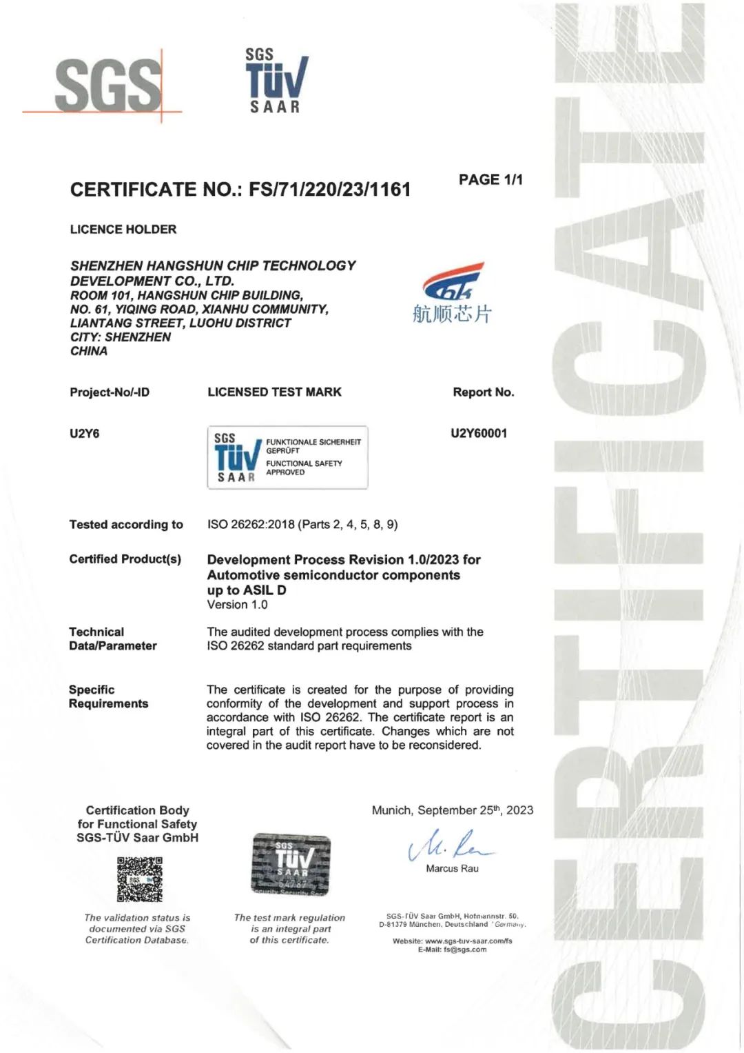 尊龙凯时芯片获得ISO 26262最高等级ASIL D认证，汽车功能安全管理体系再升级