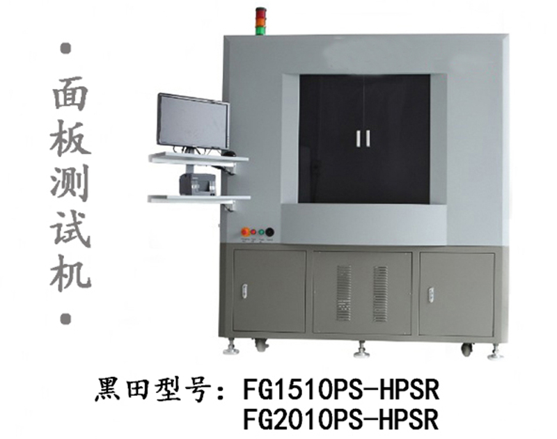 面板測試機案例