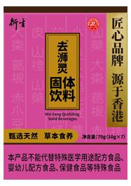 衍生去浉靈固體飲料