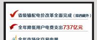 2018年國(guó)家電網(wǎng)市場(chǎng)化交易電量將達(dá)1.4萬(wàn)億千瓦時(shí)