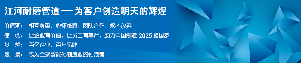 江蘇江河機械制造有限公司