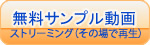 月野りさ　ストリーミング無料サンプル動画コーナー