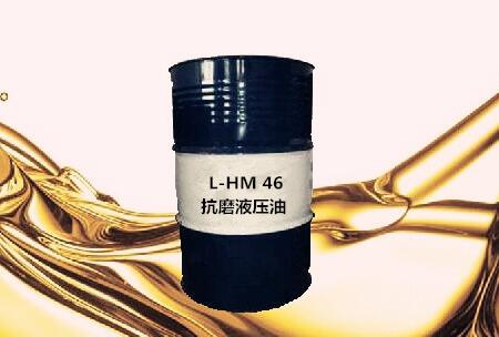 L-HM 46 抗磨液壓油