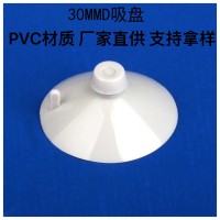 深圳吸盘电子安防用吸盘仪器用PVC吸盘源头工厂批发